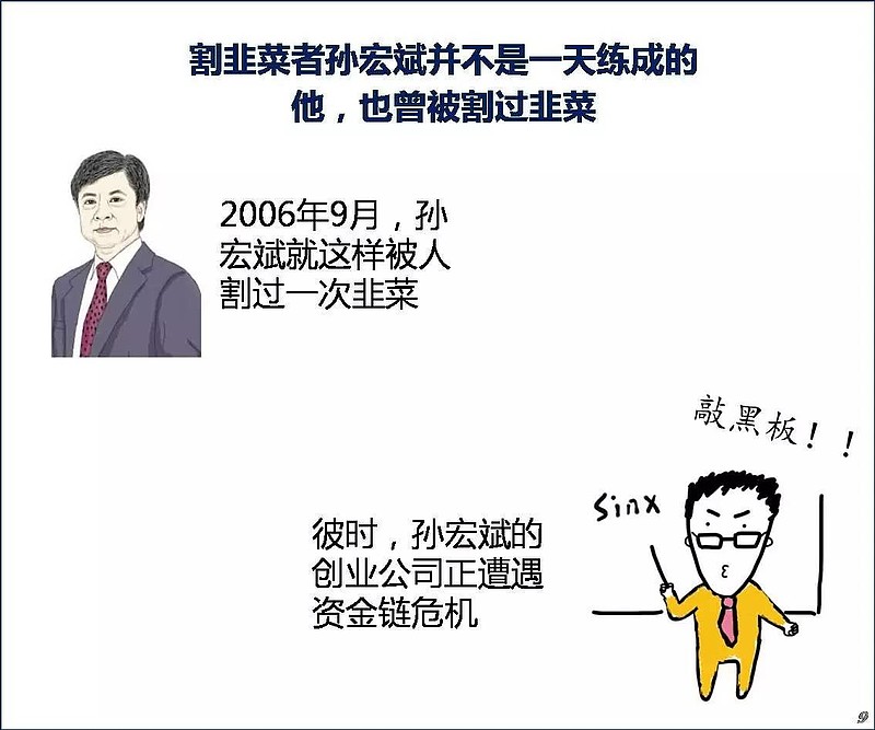 韭菜收割机的故事 啃金融(微信号kenjinrong),致力于做人人都能看懂的