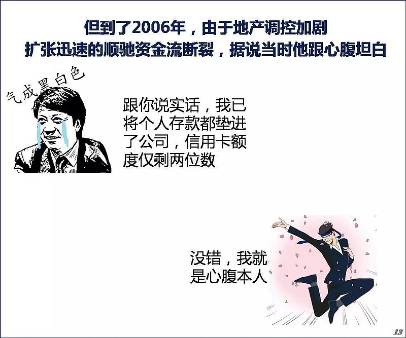 韭菜收割机的故事 啃金融(微信号kenjinrong),致力于做人人都能看懂的