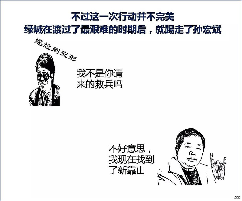 韭菜收割机的故事 啃金融(微信号kenjinrong),致力于做人人都能看懂的