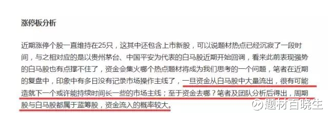 停板复盘-反弹是调仓换股好时机 $昊华能源(S