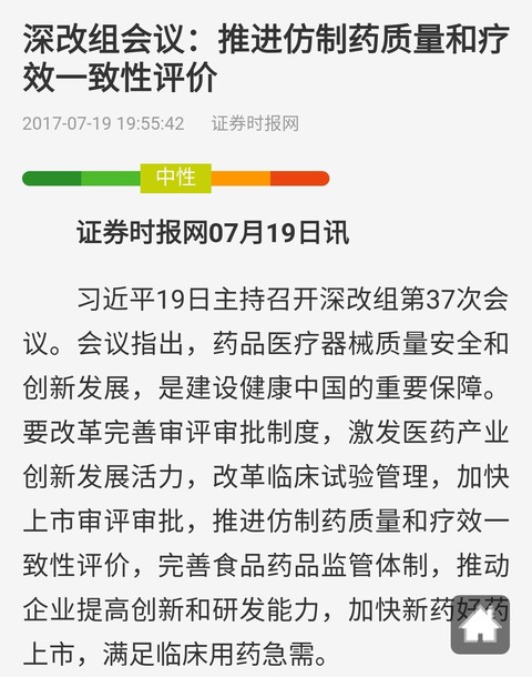 callmefrank:$德展健康(sz000813)$量身定制呀