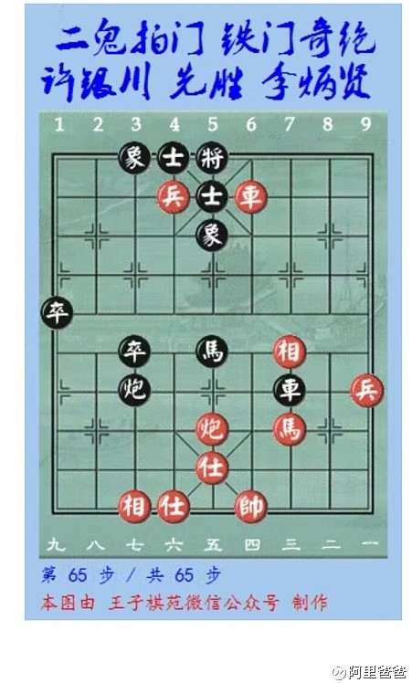 许银川二鬼拍门