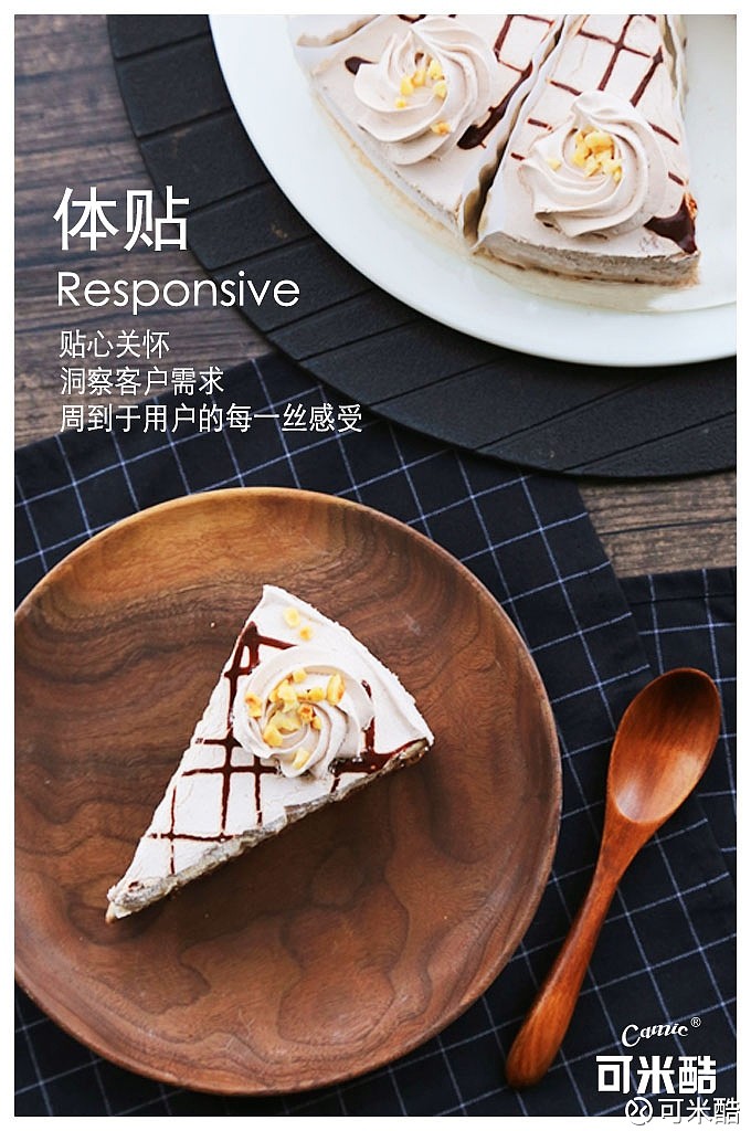 可米酷冰淇淋:良心之作 至臻品质