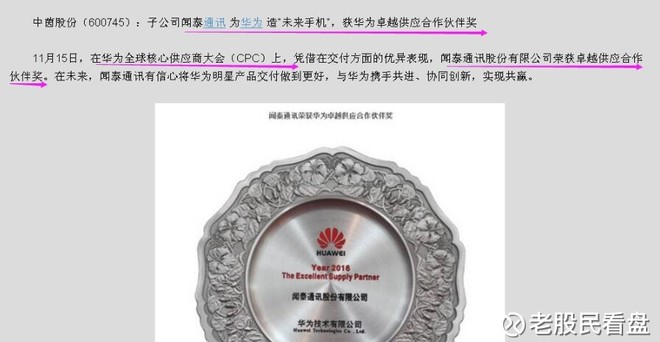 中国华为、美国高通的影子股--闻泰科技终于实