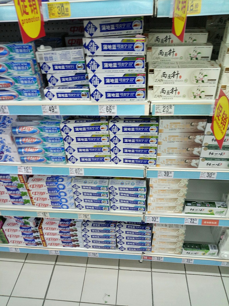 致远2017-07-26 07:00 比片仔癀牙膏都贵………作为小股东,真没用过