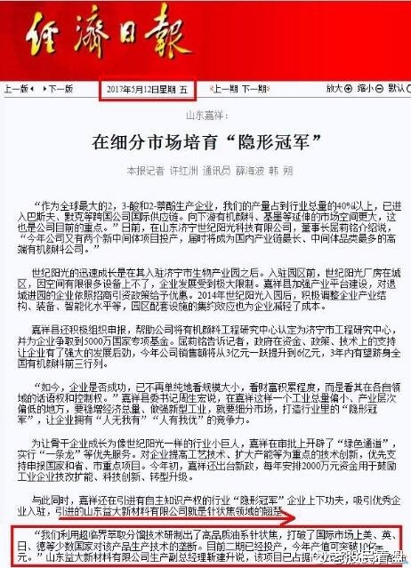 老股民看盘: 超越石墨电极涨价王者诞生,针状焦