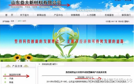 老赵财富秘钥168: 超越石墨电极涨价王者诞生