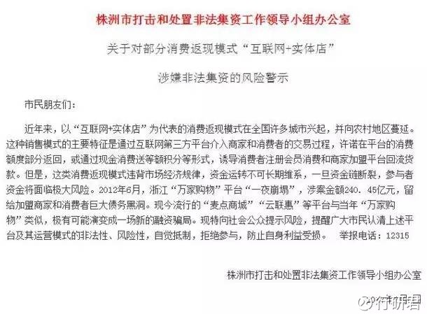 行研君: 150家消费返利传销骗局名单曝光,全