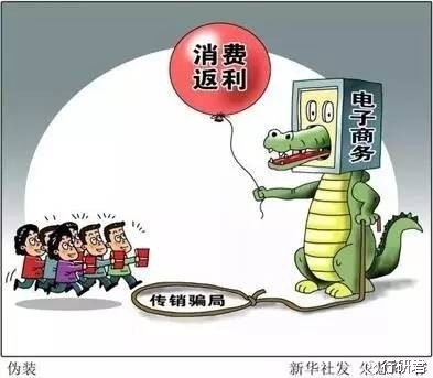 行研君: 150家消费返利传销骗局名单曝光,全