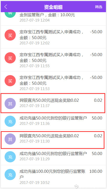 东方财富网财经: 予财宝和江西银行存管系统评