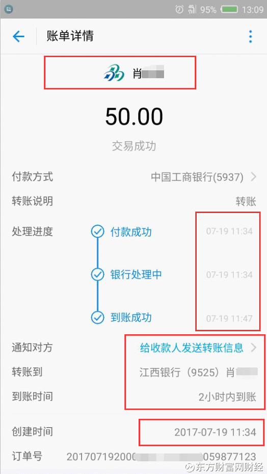 东方财富网财经: 予财宝和江西银行存管系统评