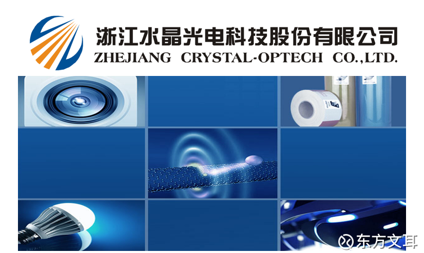 水晶光电(SZ002273)_水晶光电股票价格_水晶