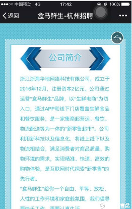 老股民看盘: 阿里新零售布局,盒马鲜生有望借壳