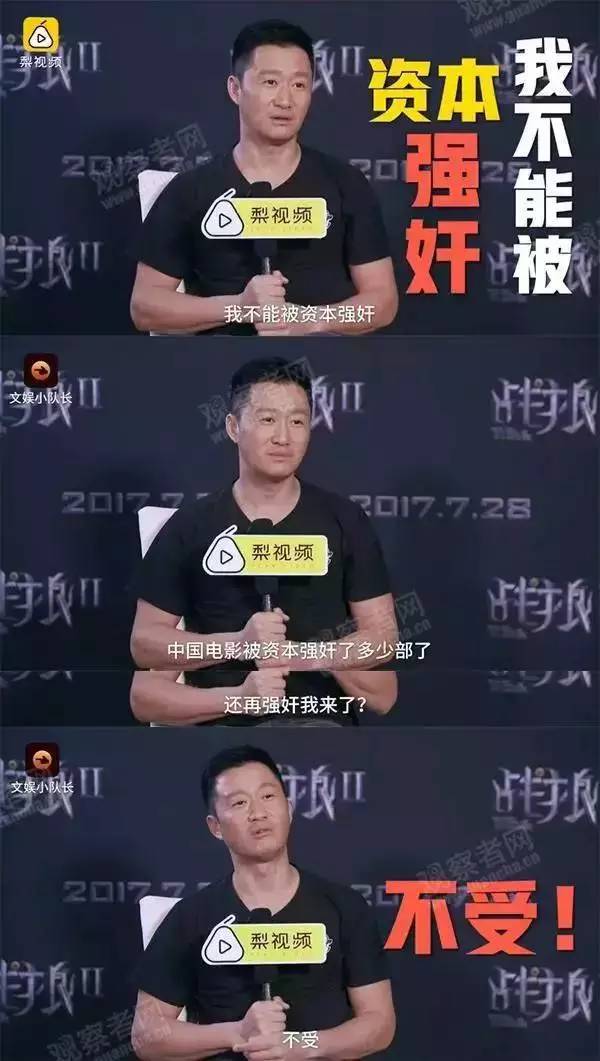 吴京老婆_2016年吴京收入(2)