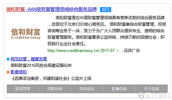 财富管理咨询