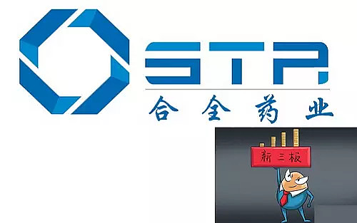 药明康德集团企业合全药业—全球领先的小分子药物研发和生产平台