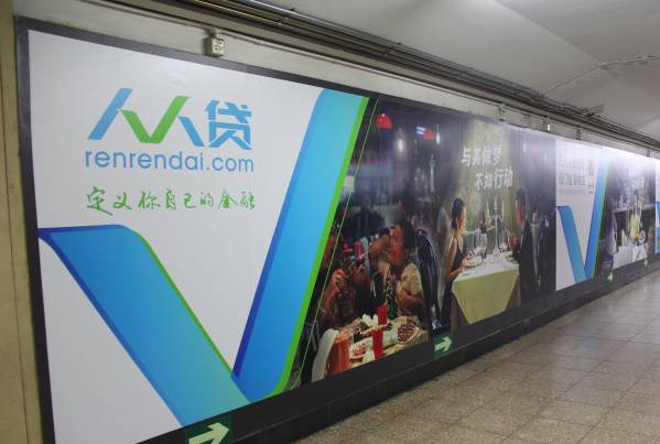 冰川思想库: 被网络信贷地域歧视的省份,违约