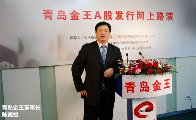 青岛金王(SZ002094)_青岛金王股票价格_青岛