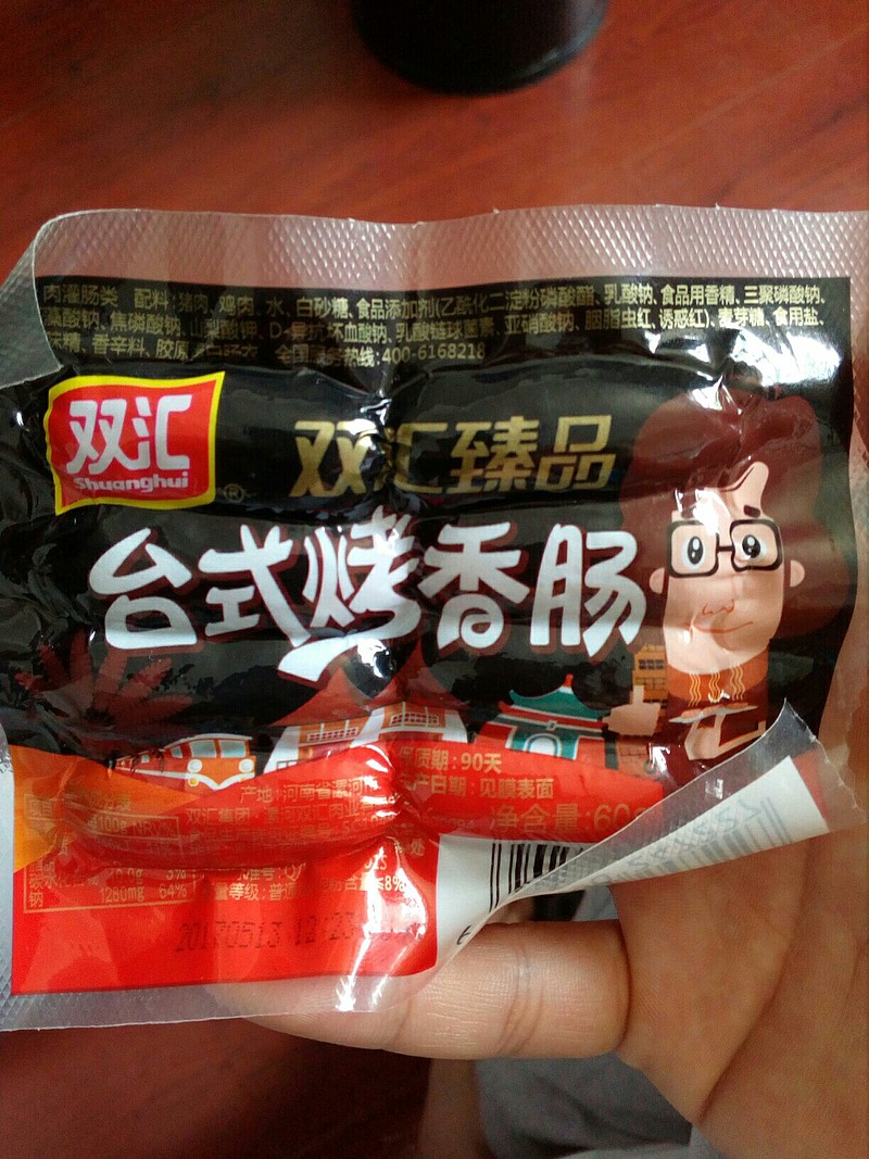 $双汇发展(sz000895)$ 支持一下 - 雪球