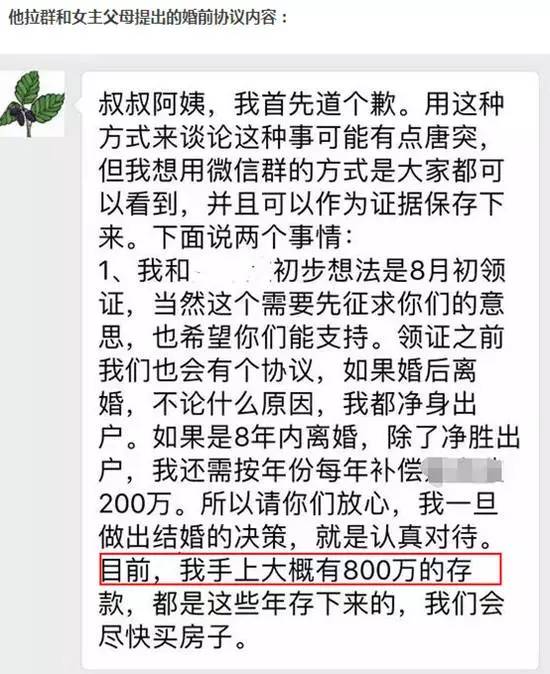 爆料说:瑞银证券桑仁兆保荐东方海运开老鼠仓