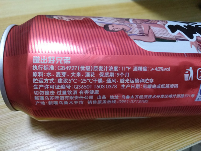 揭示国产啤酒越来越难喝的真相:包装最贵,原料