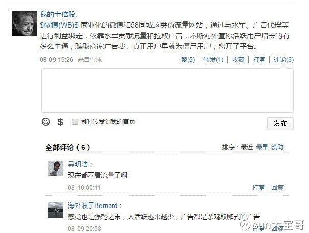 微博怎么看别人粉丝活跃度 15dd43be4d815f143fe0df90.jpg!custom660.jpg