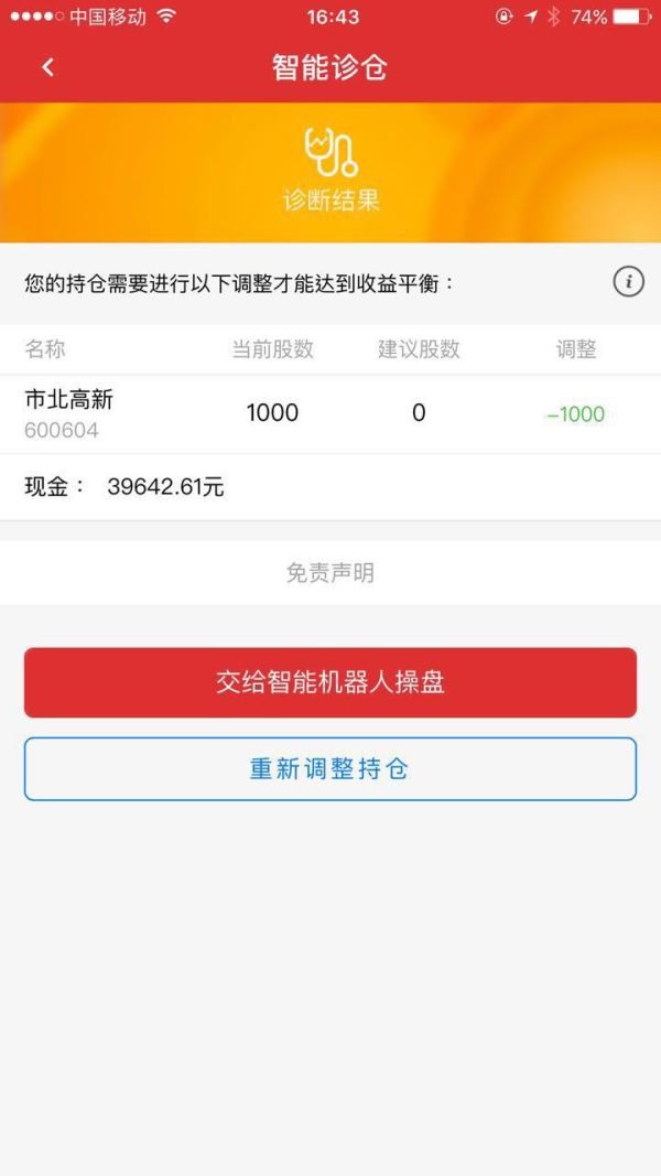 钱坤指: 钱坤智能诊股,买卖不愁 免费的炒股助手