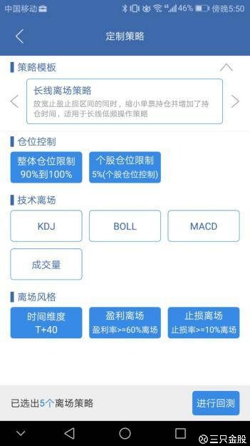 三只金股: 如何用量化策略选出牛股! 股哥已经
