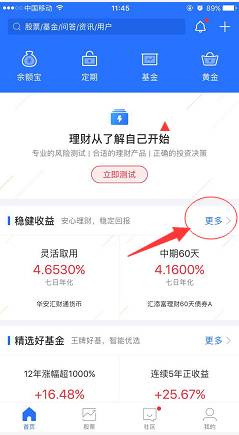 七七读财: 余额宝限额形同虚设,限额后钱可以放