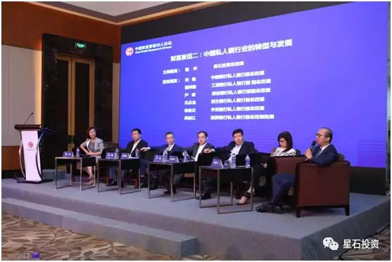 星石投资starrock: 星石投资合办中国财富管理5
