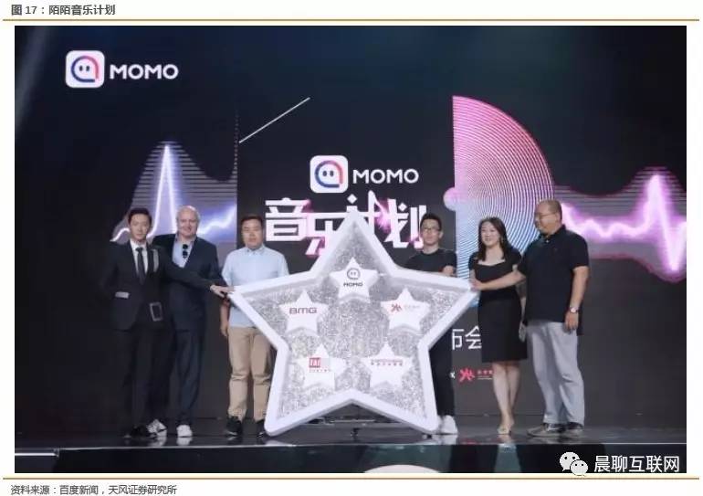 陌陌8.0开启视频社交新时代,产品创新迭代寻求