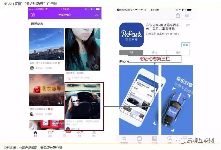 陌陌8.0开启视频社交新时代,产品创新迭代寻求