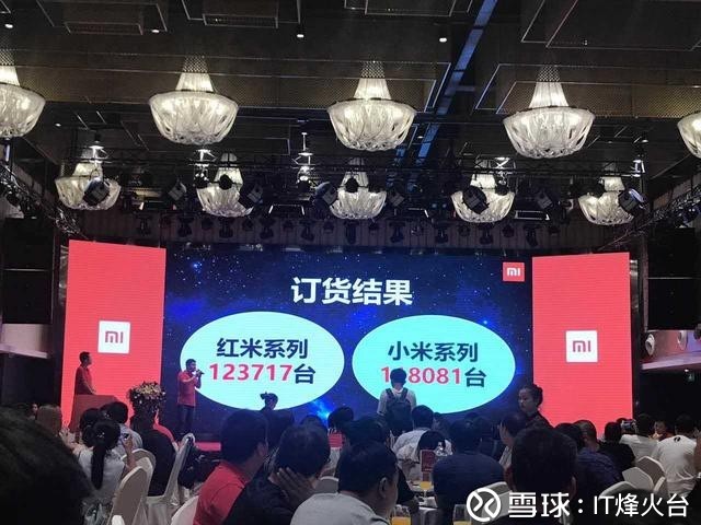 IT烽火台: 小米河南线下订货24万台,这是雷军发