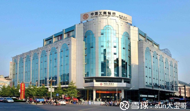 爱看NBA爱价值股: 假如你08年买入工商银行持