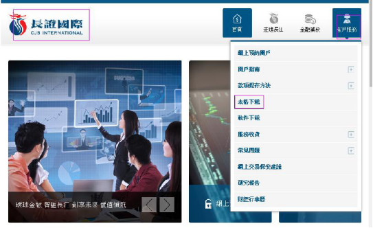 古心: 长江证券转户指引 1、转户须知 (1)长江证