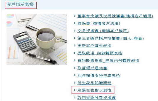 古心: 长江证券转户指引 1、转户须知 (1)长江证