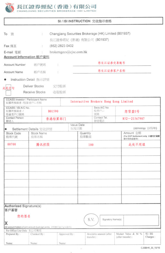 古心: 长江证券转户指引 1、转户须知 (1)长江证