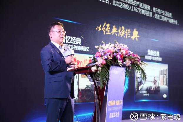 青岛海尔(SH600690)_青岛海尔股票价格_青岛