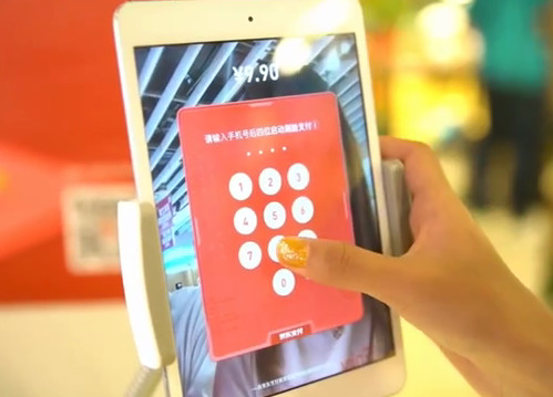 庐陵子村: 没手机也能轻松付款 京东之家开启刷