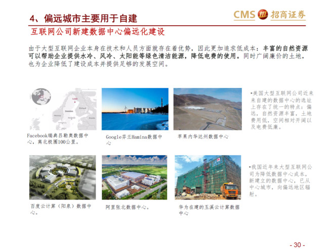 光环新网属于什么行业 15e55c67758d453fdad36a81.png!custom660.jpg