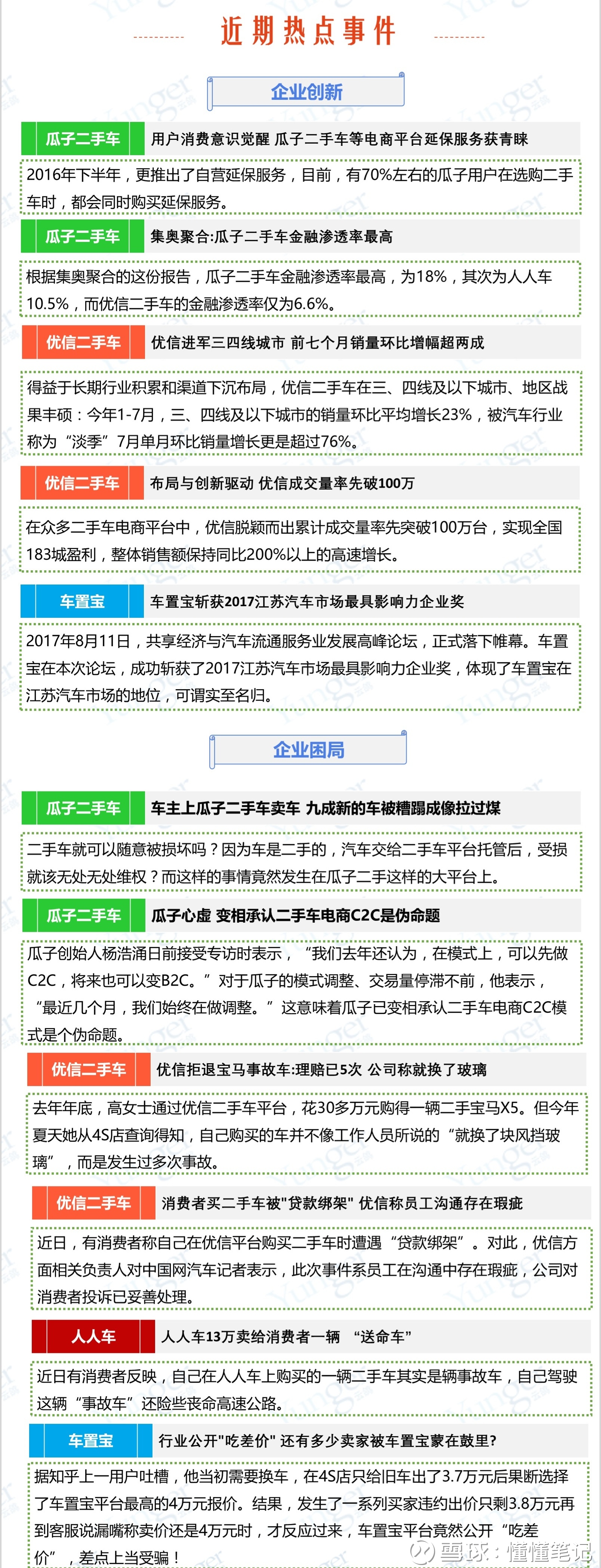 智能化浪潮中的中国互联网：从技术革新|中国公海赌船到全球领军