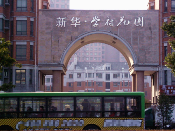 斑马消费: 新东方厨师学校背后的隐形富豪:留学