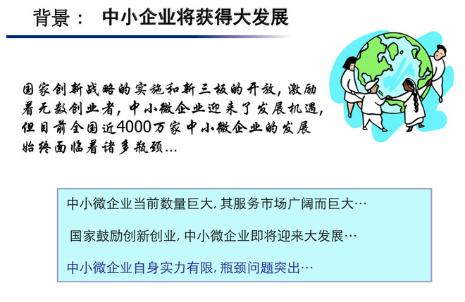 创业引路人: 投资经理纯干货:BP无小事,请用一