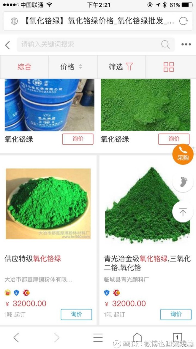 微博也叫大姚总: 603067 振华股份:锂涨价了?铬