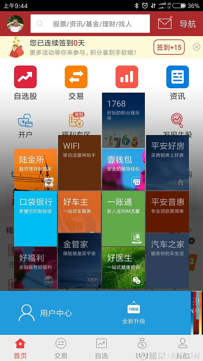 $平安银行(sz000001)$ 看来任意门是一账通这个子公司开发的(图为平安