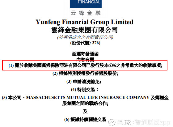 怎么收购集团公司 注意哪些事项 15e83a062a06fe13fca1291f.png!custom660.jpg