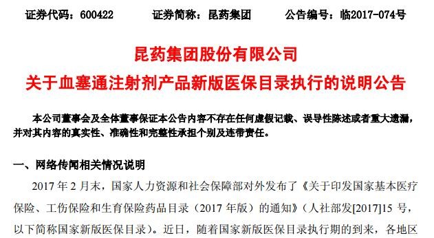 进人口日剖腹产好不好_剖腹产恢复好的刀口图(3)