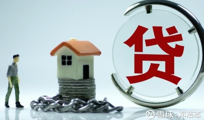 邓浩志: 假消费真买房,为何买家愿承担高昂利息