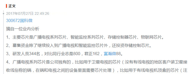 zangyn: 人工智能芯片大战开打 互联网巨头纷纷