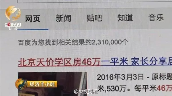 印度3万农民抗议_北京月收入3万(2)
